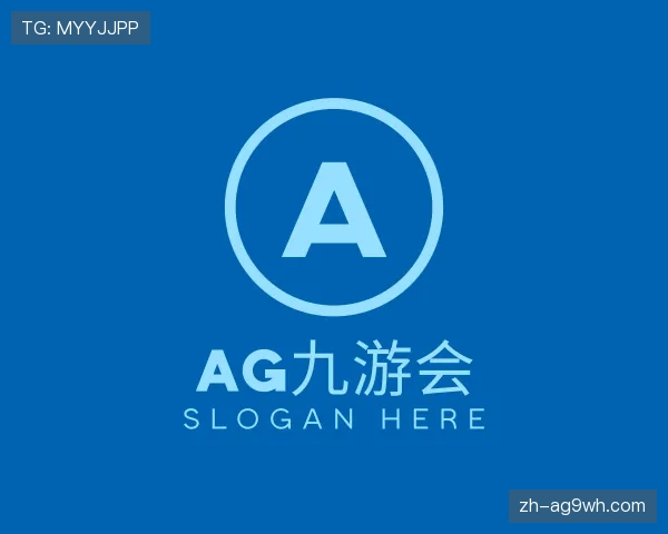 介绍ag9游会